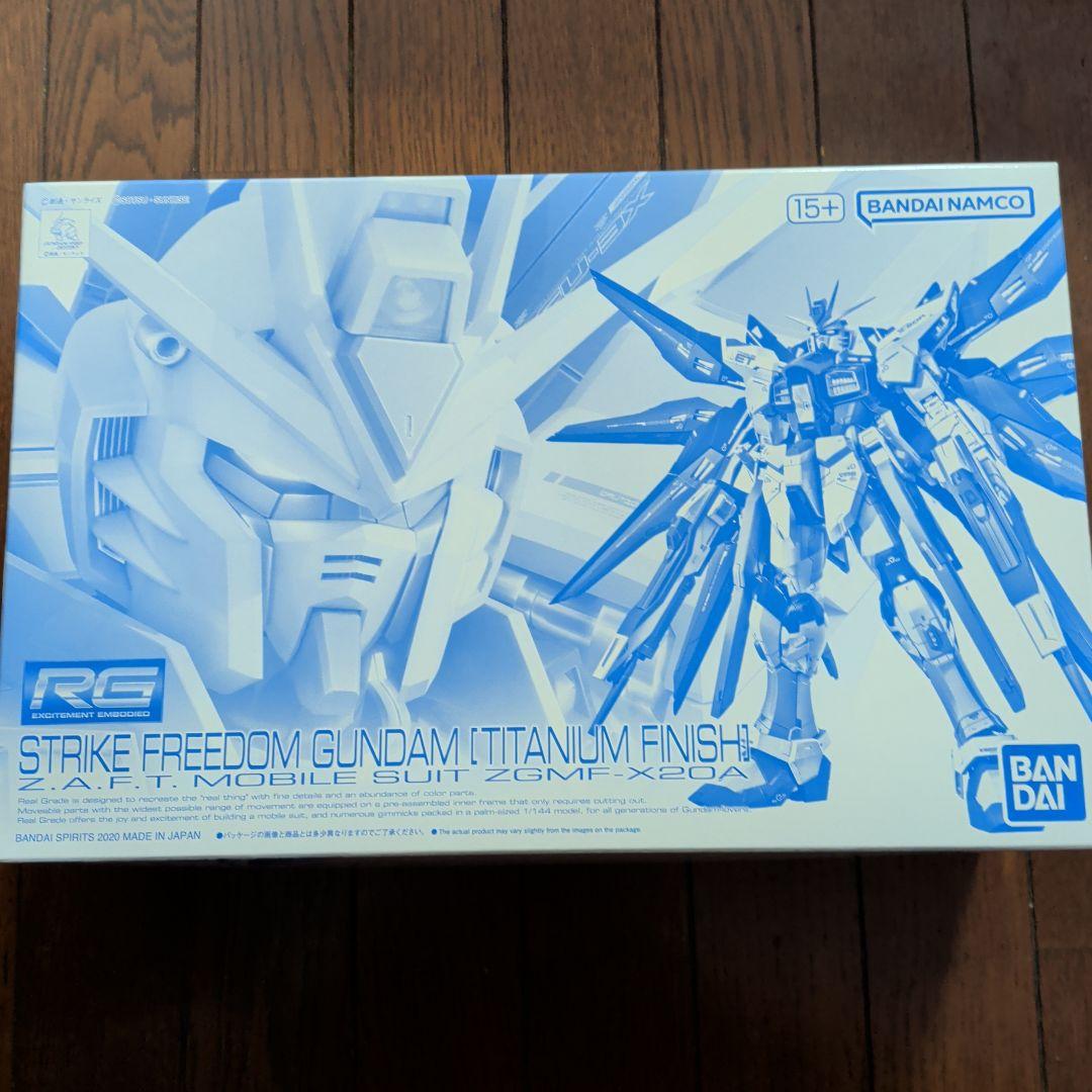 RG ストライクフリーダムガンダム チタンフィニッシュ
