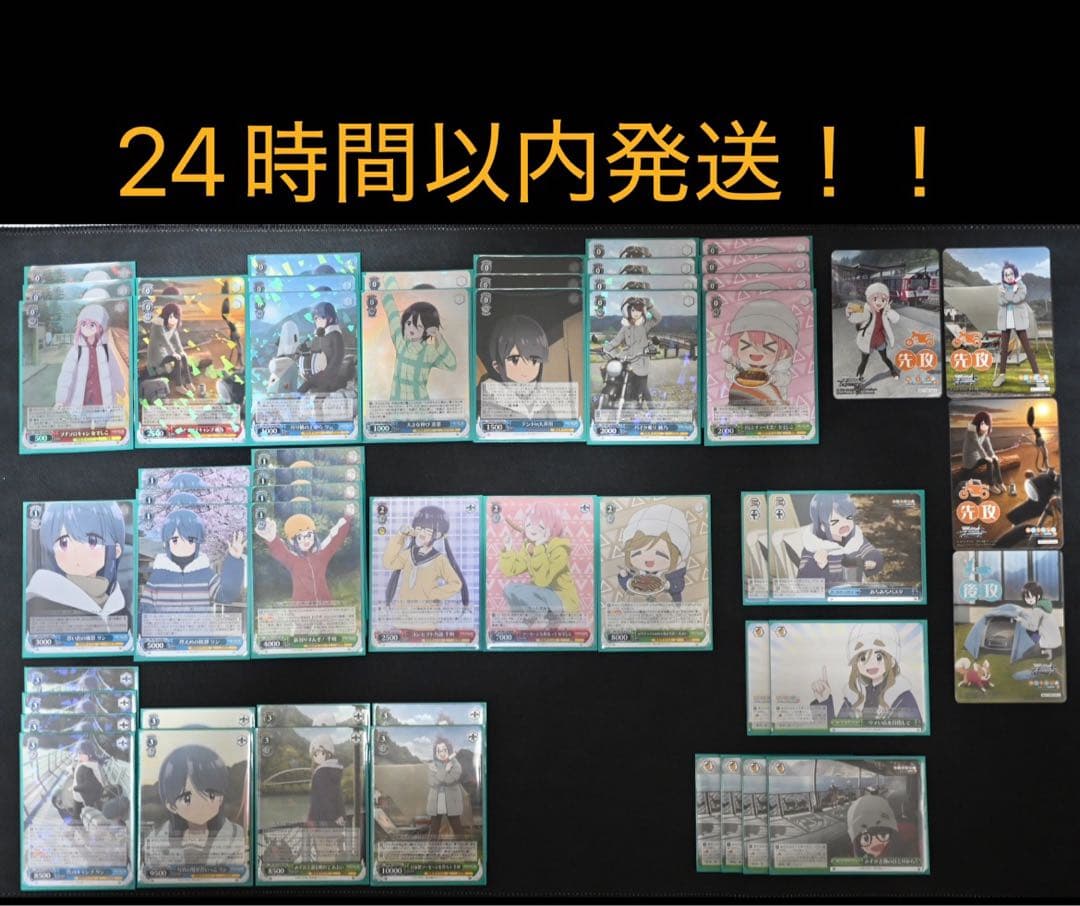ヴァイスシュヴァルツ ゆるキャン△ デッキ＋パーツまとめ売り 大量セット