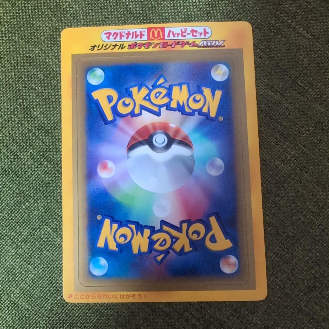 ポケモンカード　2003年　マクドナルド　プロモ　未剥離