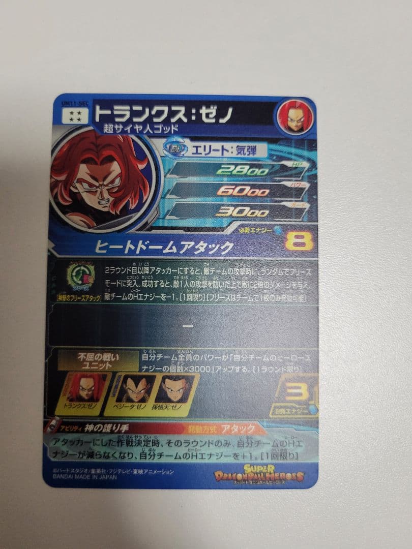 ドラゴンボールヒーローズ SEC まとめ売り　カードセット
