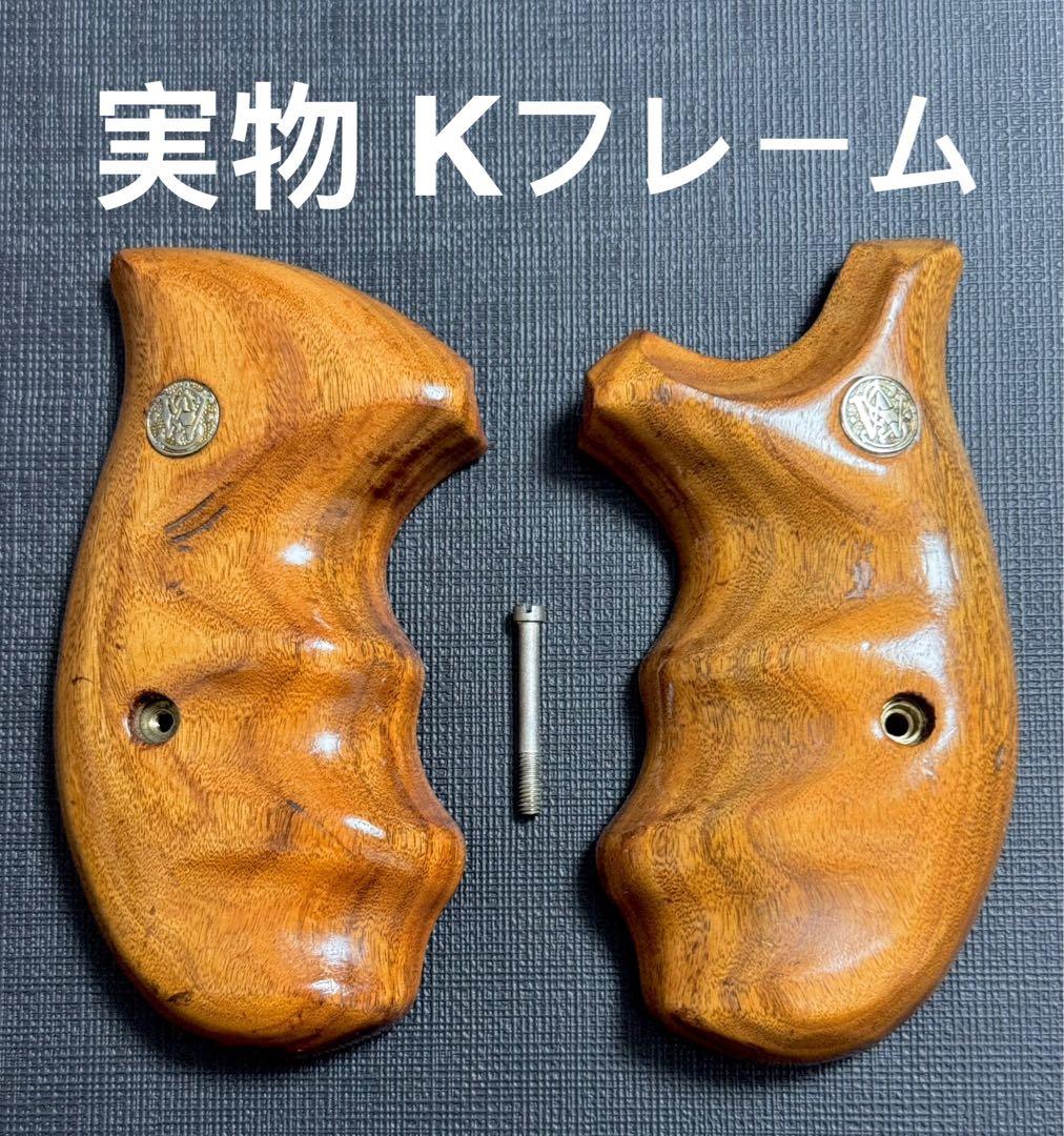 【実物】S&W社純正 ラウンドバット Kフレーム 木製グリップ オーバーサイズ