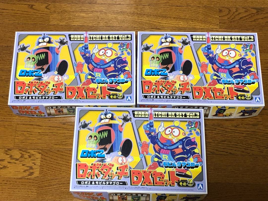 ロボダッチ DXセット その3 3個セット