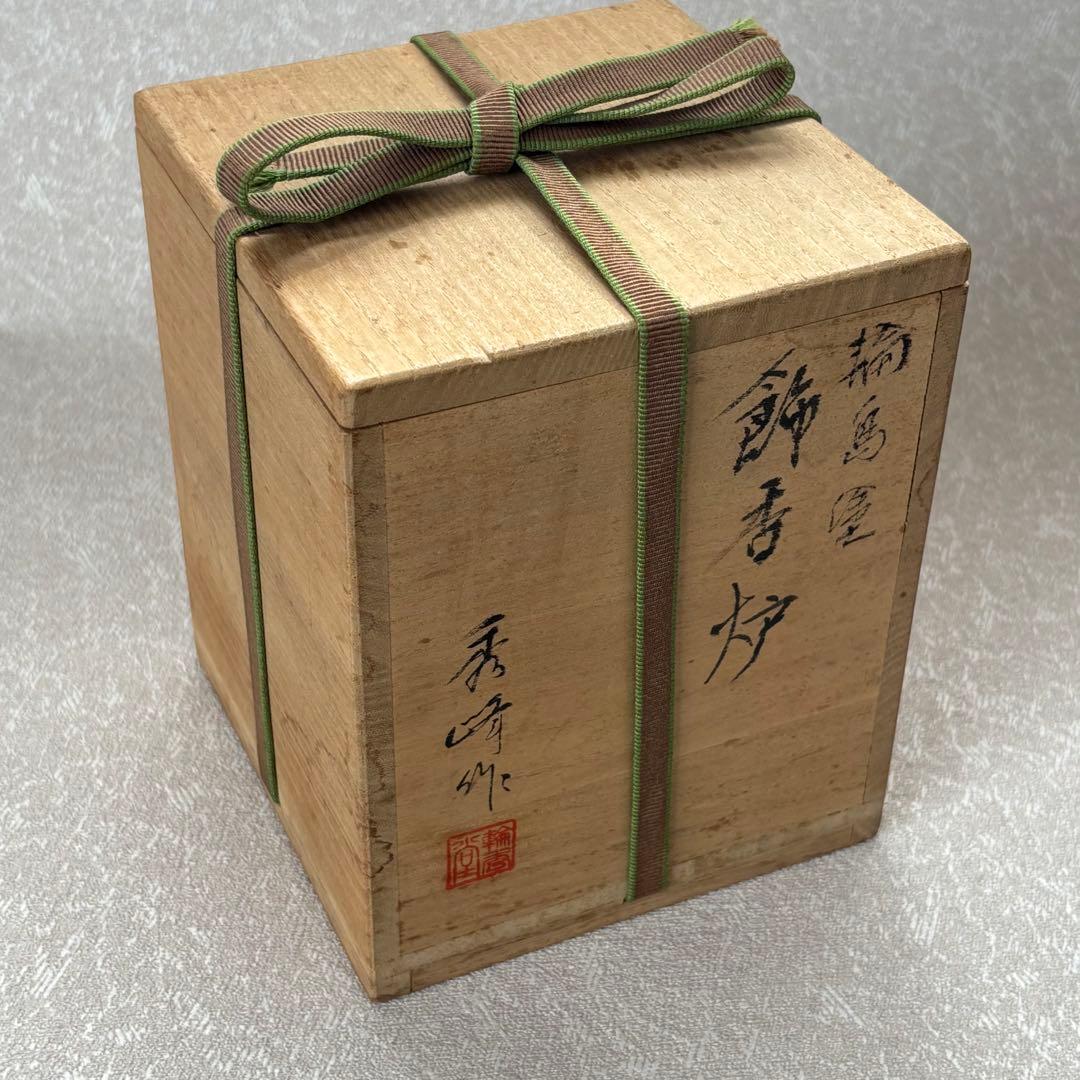 【はやみ】輪島塗 飾香炉 秀峰作 「春秋」