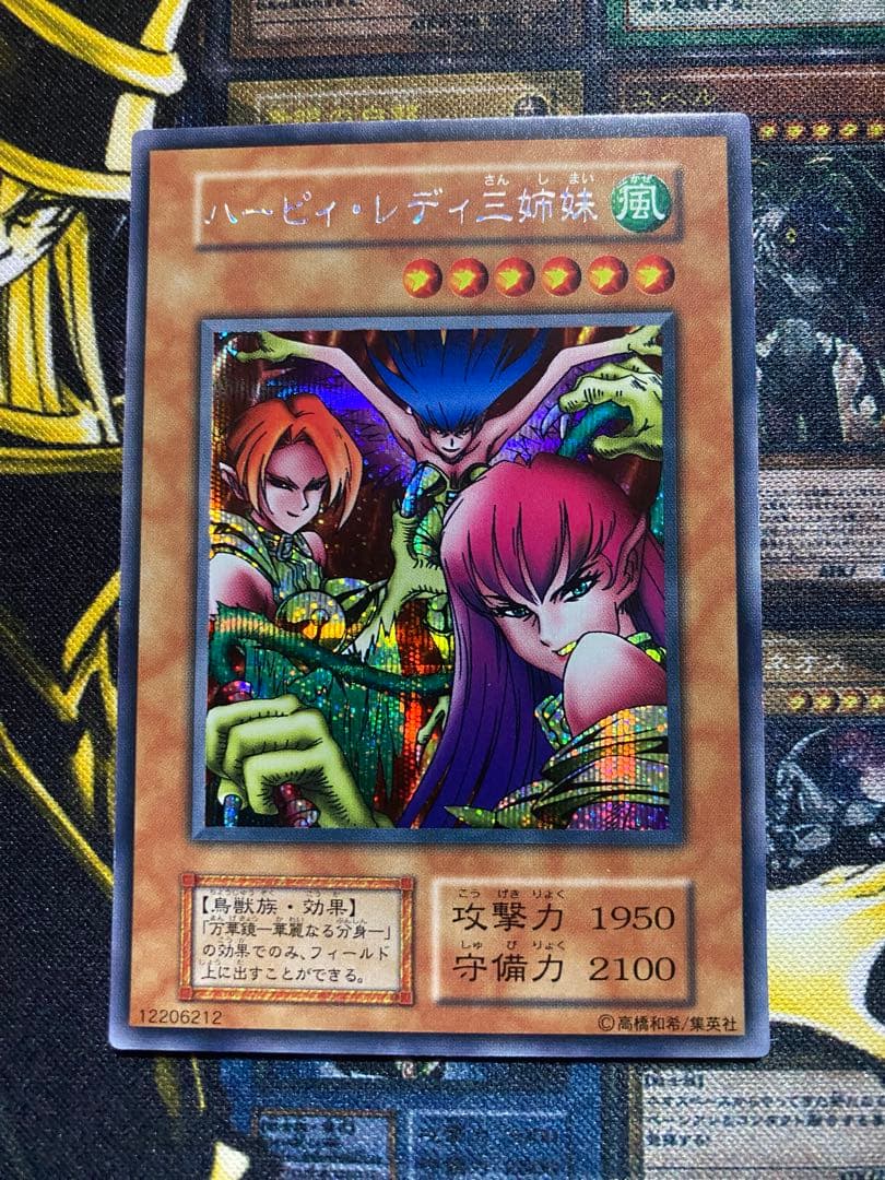 カ*き様 遊戯王　ハーピィレディ三姉妹　初期　シークレット