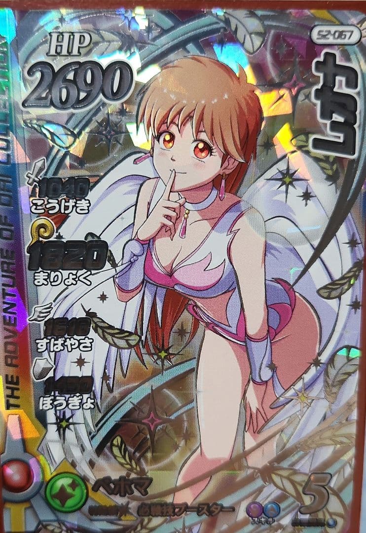 レオナ　SEC