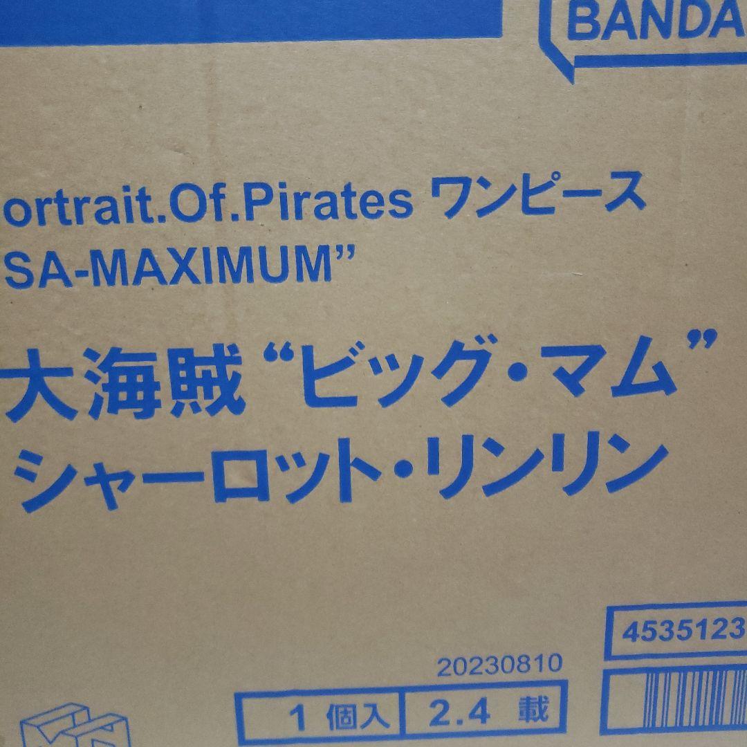 P.O.Pワンピース SA-MAXIMUMビッグ・マム シャーロット・リンリン