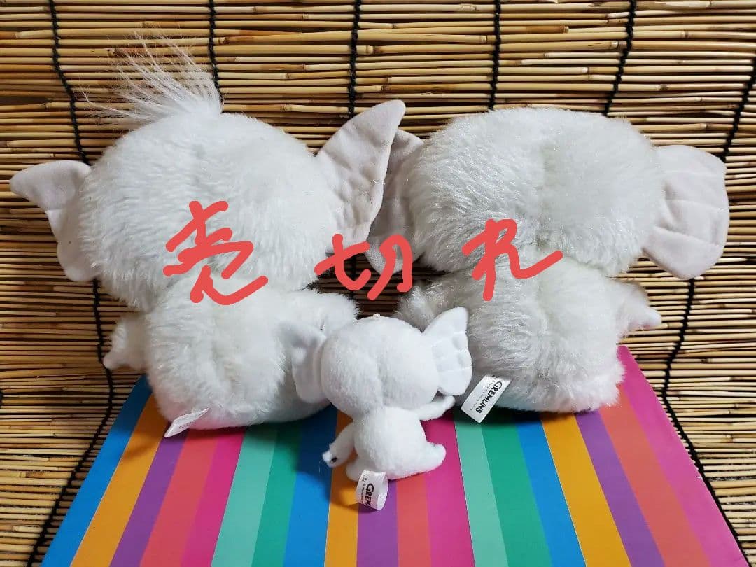 グレムリン/ギズモ　ぬいぐるみ　セット
