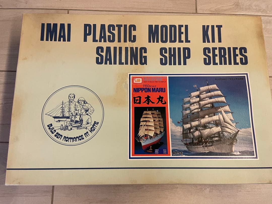 IMAI 日本丸 プラモデル 1/150