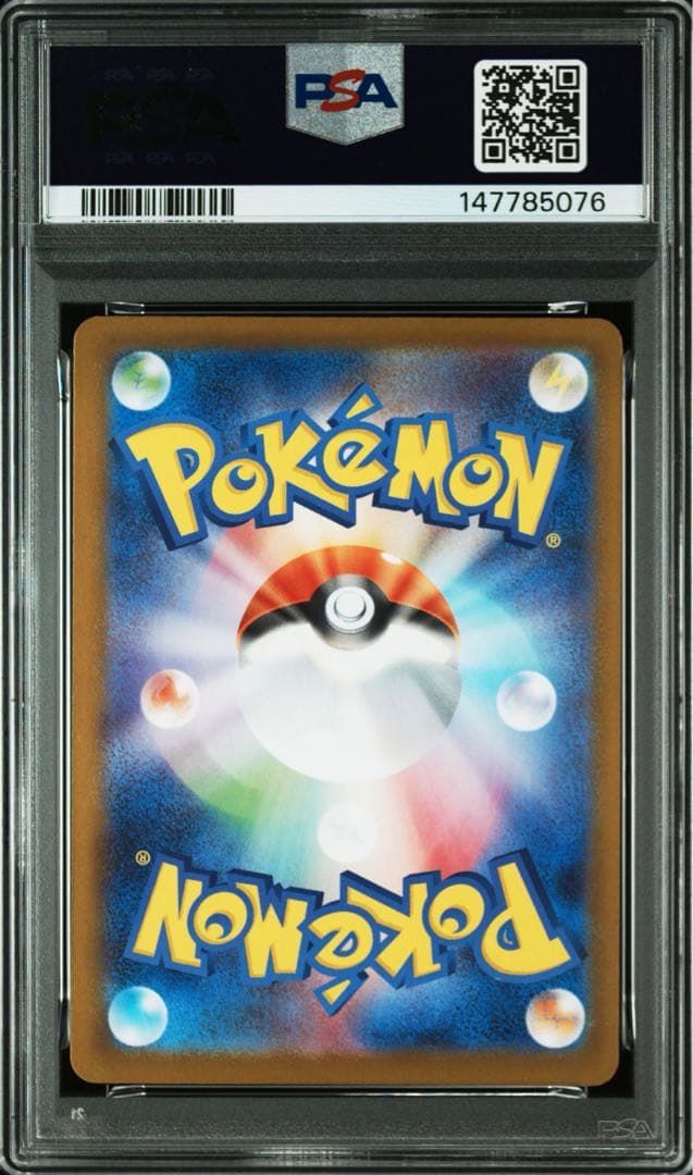 スタートデッキ100 ピカチュウ sar仕様 psa10