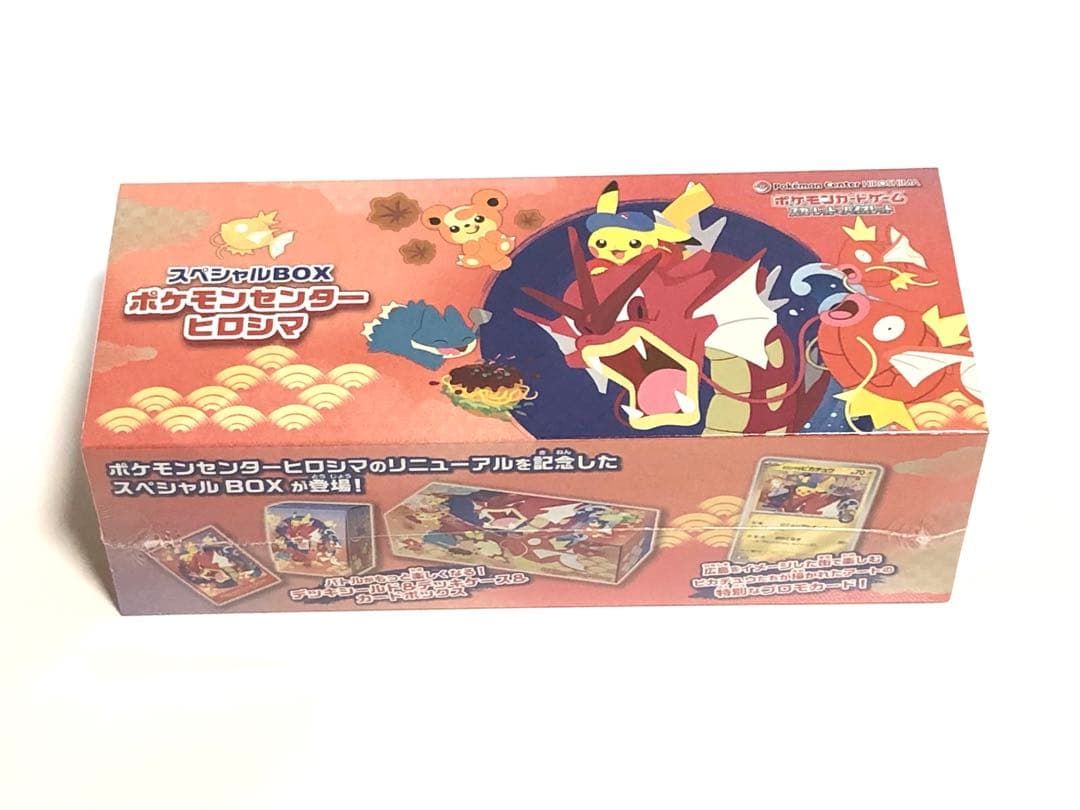 即決 スカーレット&バイオレット スペシャルBOX ポケモンセンター ヒロシマ