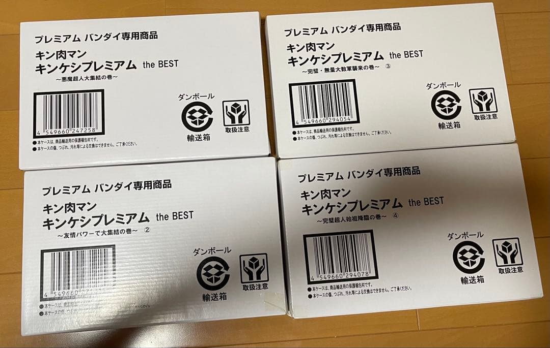 キンケシプレミアム　フルカラー　ワザケシthe BESTキン消しキン肉マン