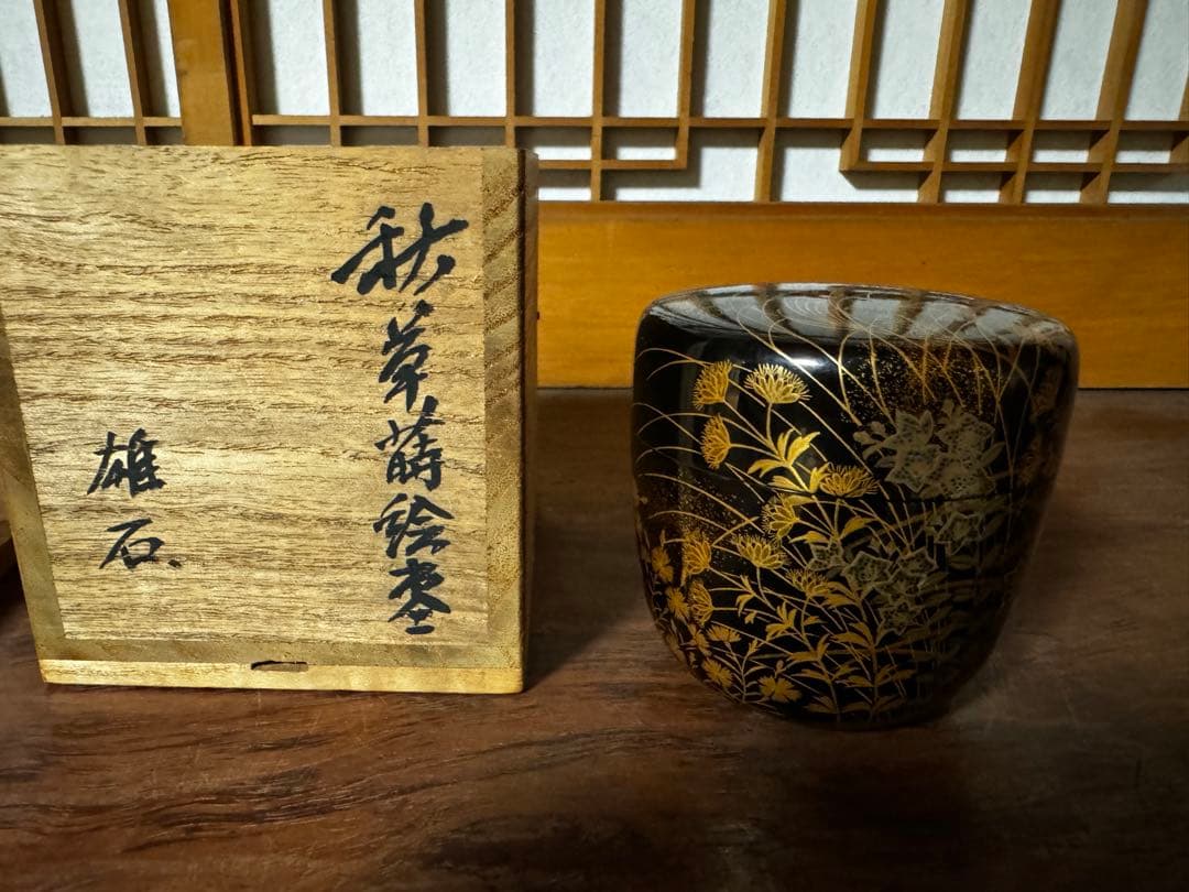金蒔絵　棗
