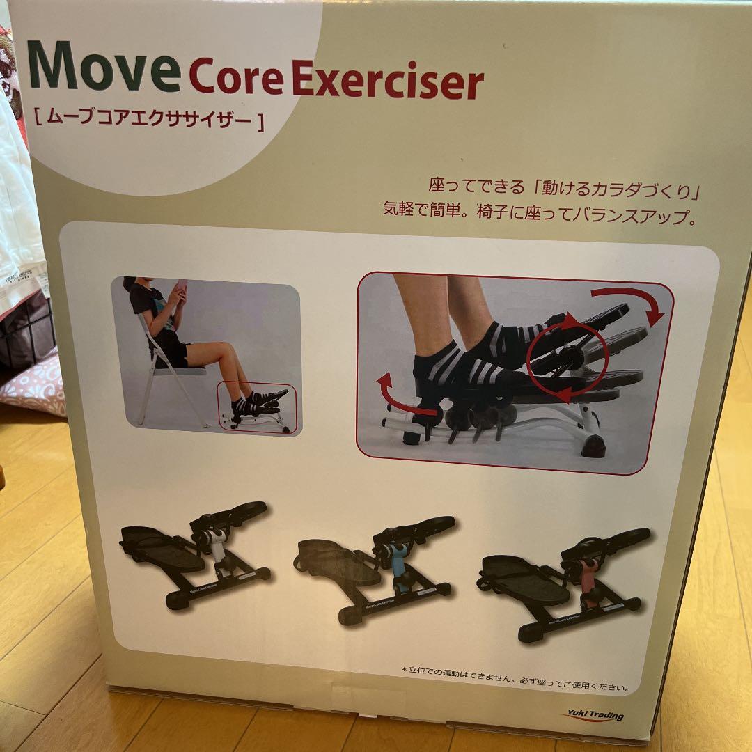 ムーブコアエクササイザー