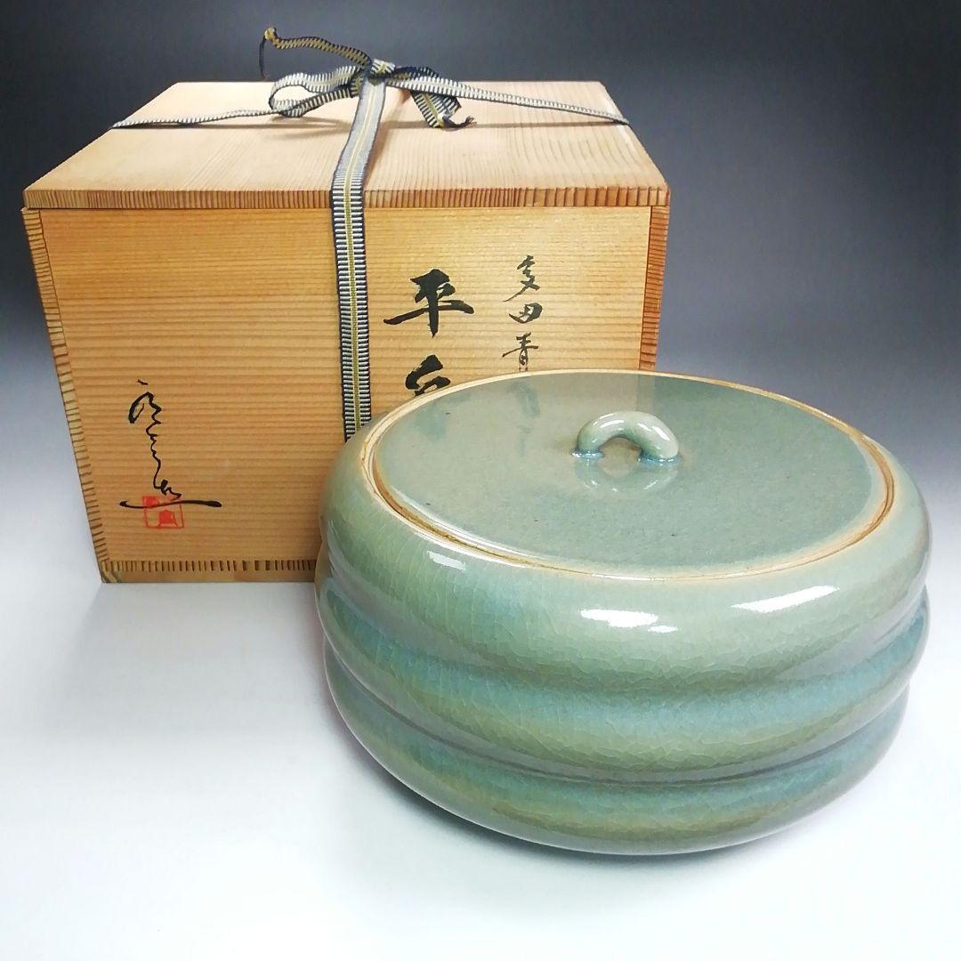Ｓ５３０　水指　『多田青磁』『田村雲洞作』『平水指』　共箱　茶道具