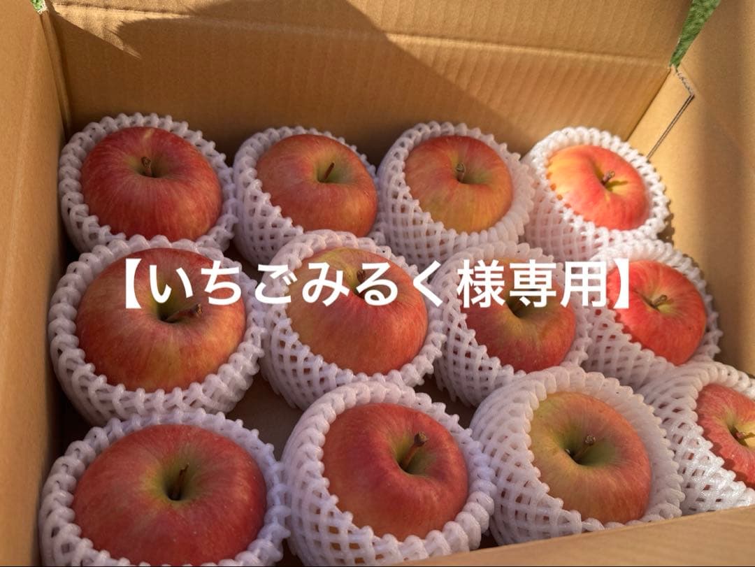 高徳りんご【いちごみるく】