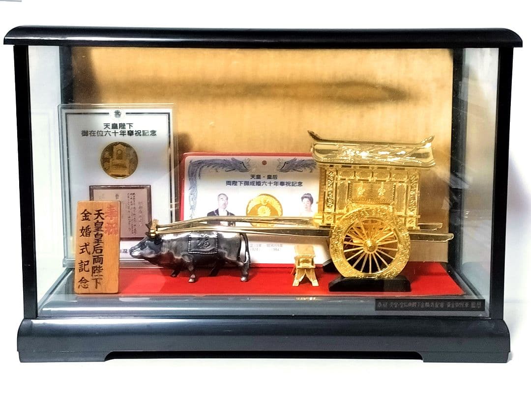 24KGP御所車と昭和天皇記念メダル2種