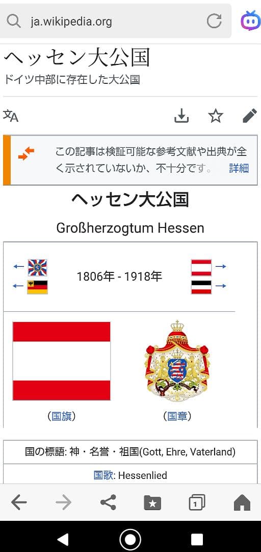 ヘッセン大公国 1826年 6 Kreuzer 銀貨