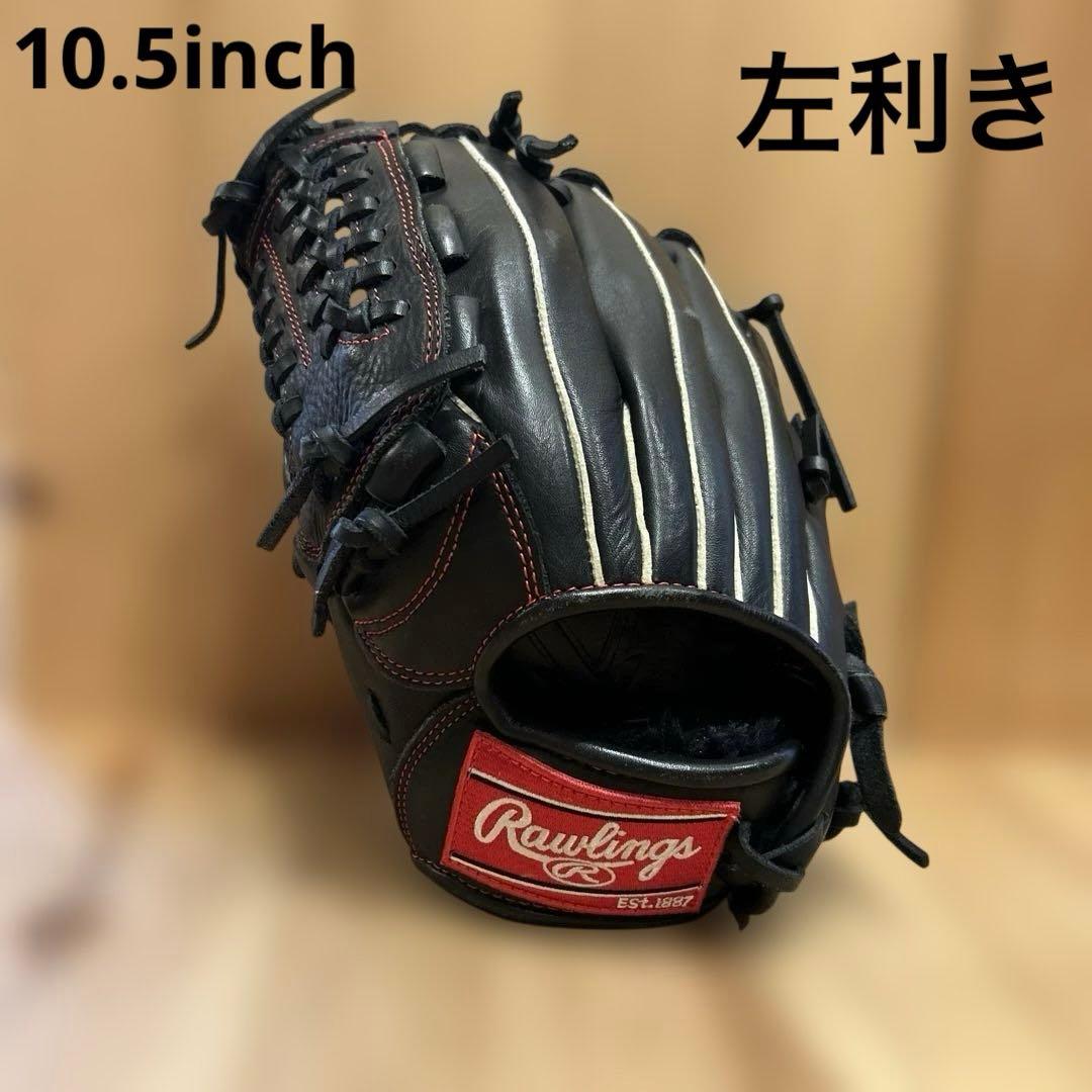 子供用★左利き★10.5インチRawlings グローブ