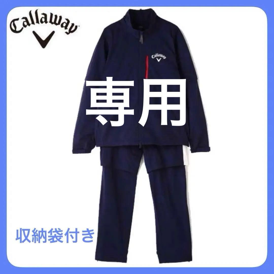 Callaway キャロウェイ レインウェア 上下セット ネイビー ゴルフ用