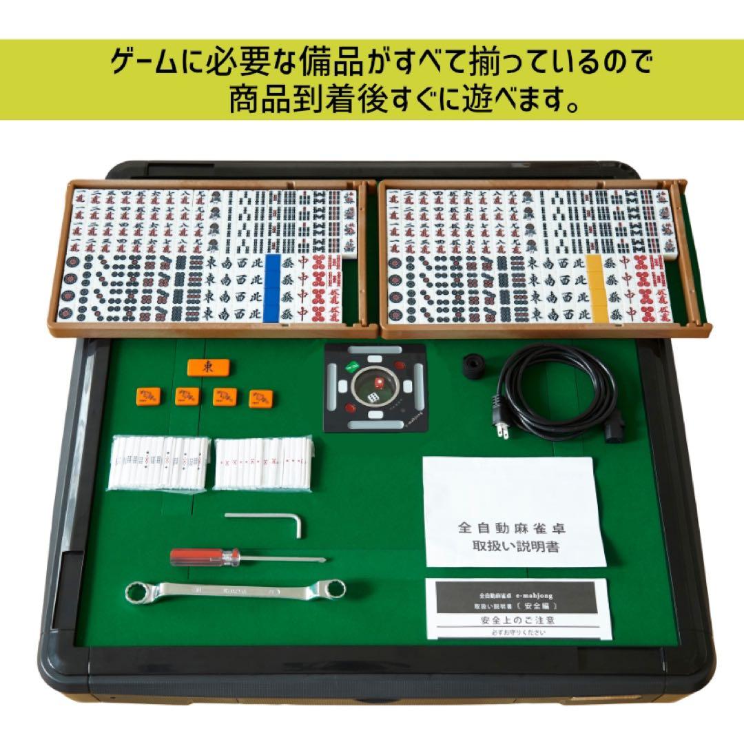 【新品】全自動麻雀卓スパイダーハッシュ 1年保証 送料無料