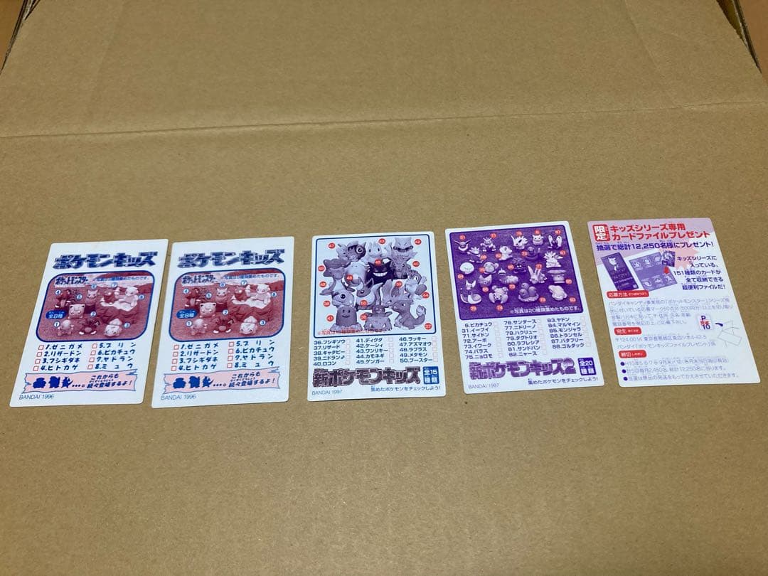 ポケモンキッズ　カードまとめ売り