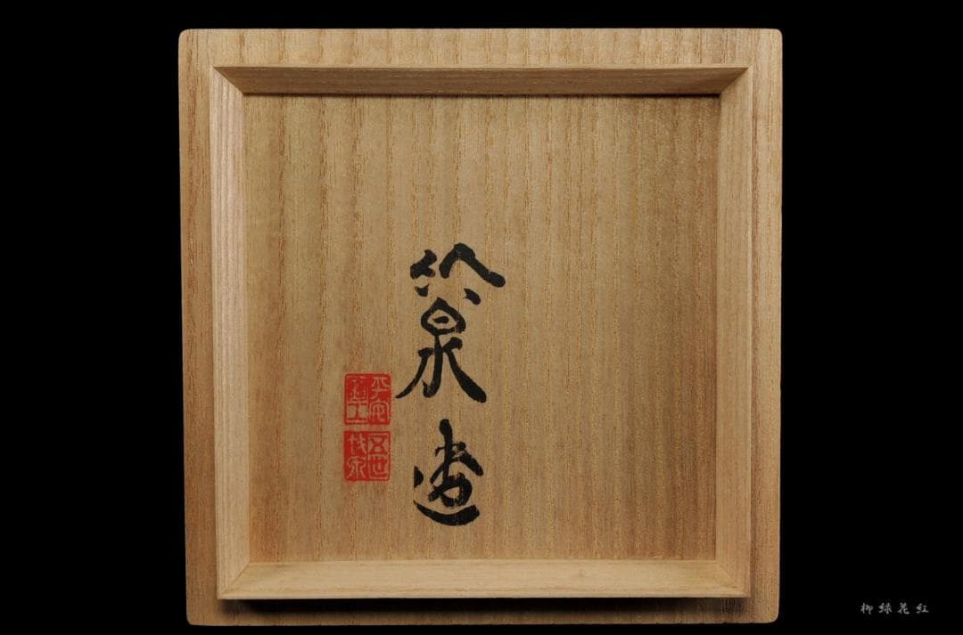五代 三浦竹泉 白瓷金襴手 龍紋 輪花 香炉 共箱 公春在銘銀火屋添 約96ｇ