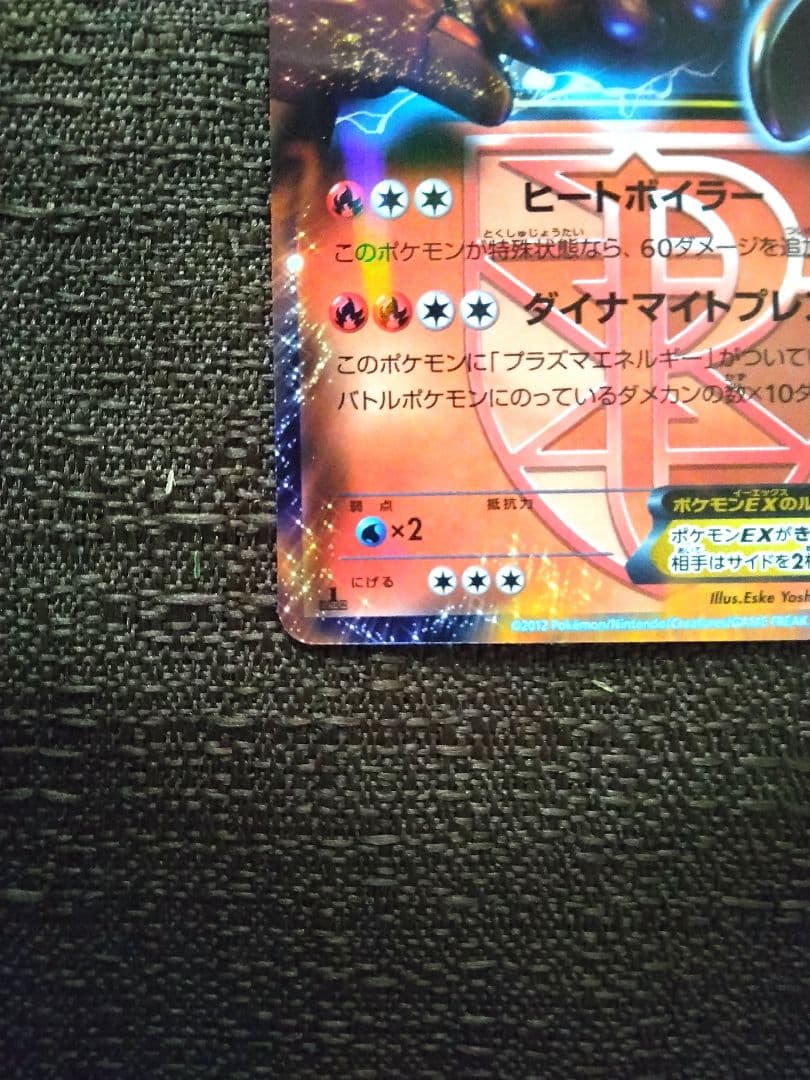 ポケモンカード ヒードランEX HP180