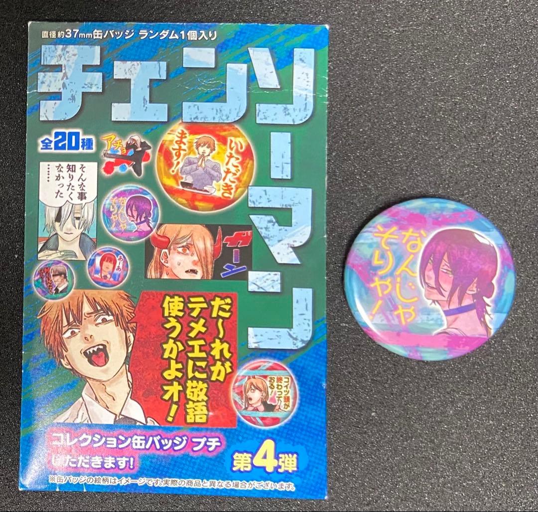 チェンソーマン コレクション缶バッジプチ 第4弾 レゼ
