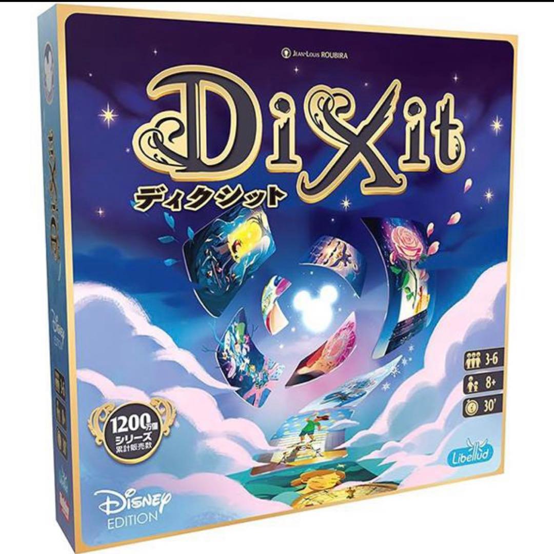 新品未開封　ディクシット　ディズニーエディション