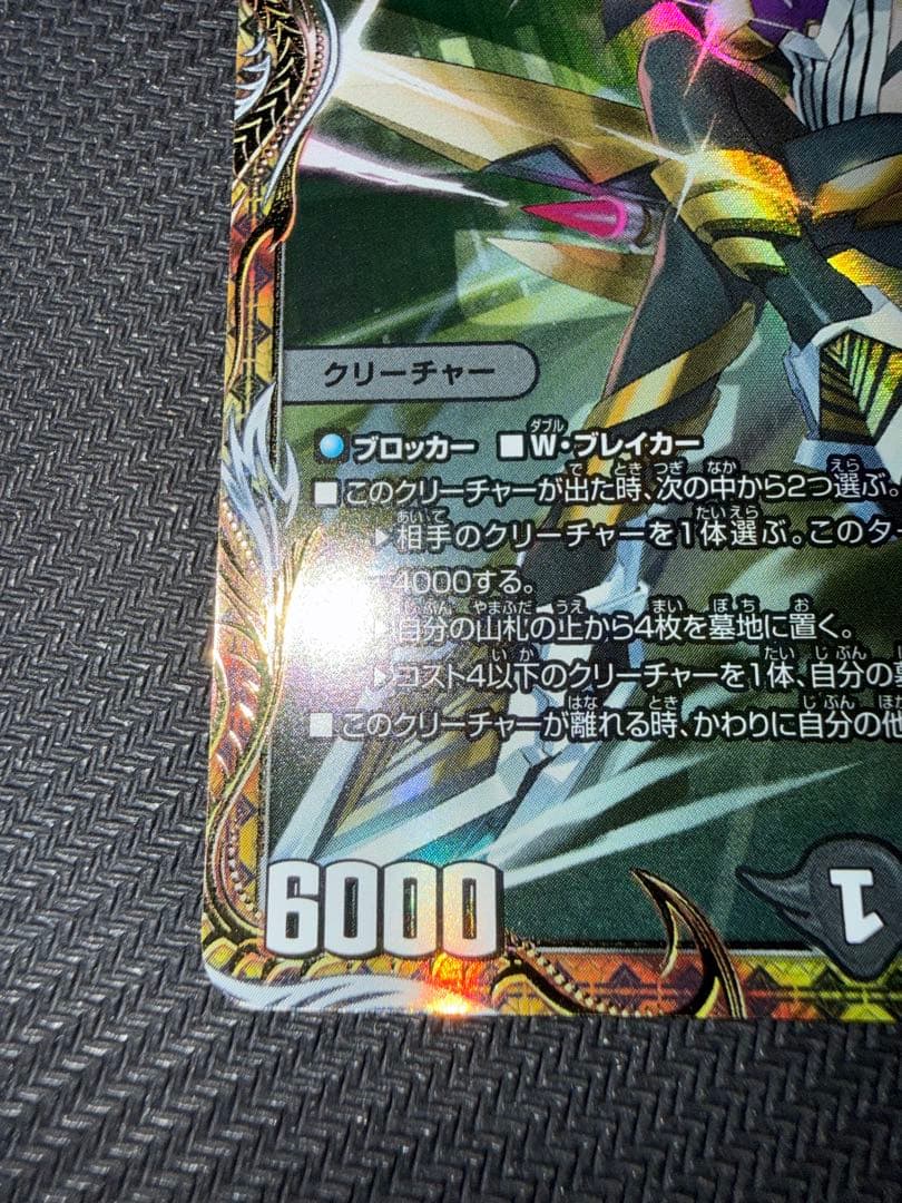 デュエル・マスターズ　アーテル・ゴルギーニ　金トレジャー