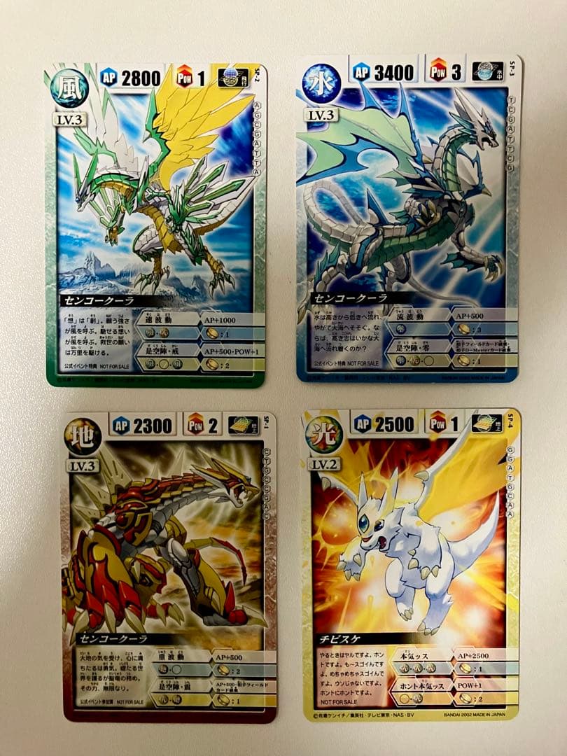 ドラゴンドライブ　風　大会　プロモ　センコークーラ