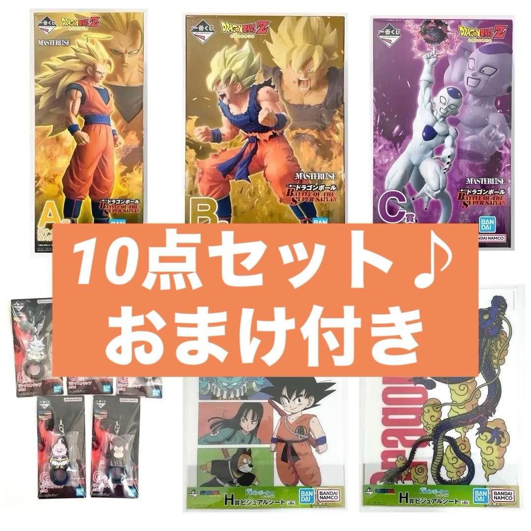 一番くじ A賞 超サイヤ人3 孫悟空, B賞, C賞など10点セット