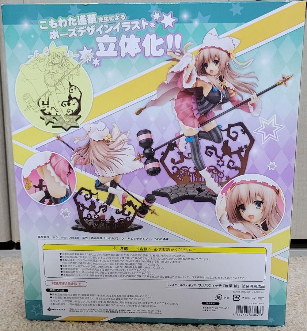 サノバウィッチ　椎葉紬　あみあみ限定版笑顔フェイスパーツ付　フィギュア