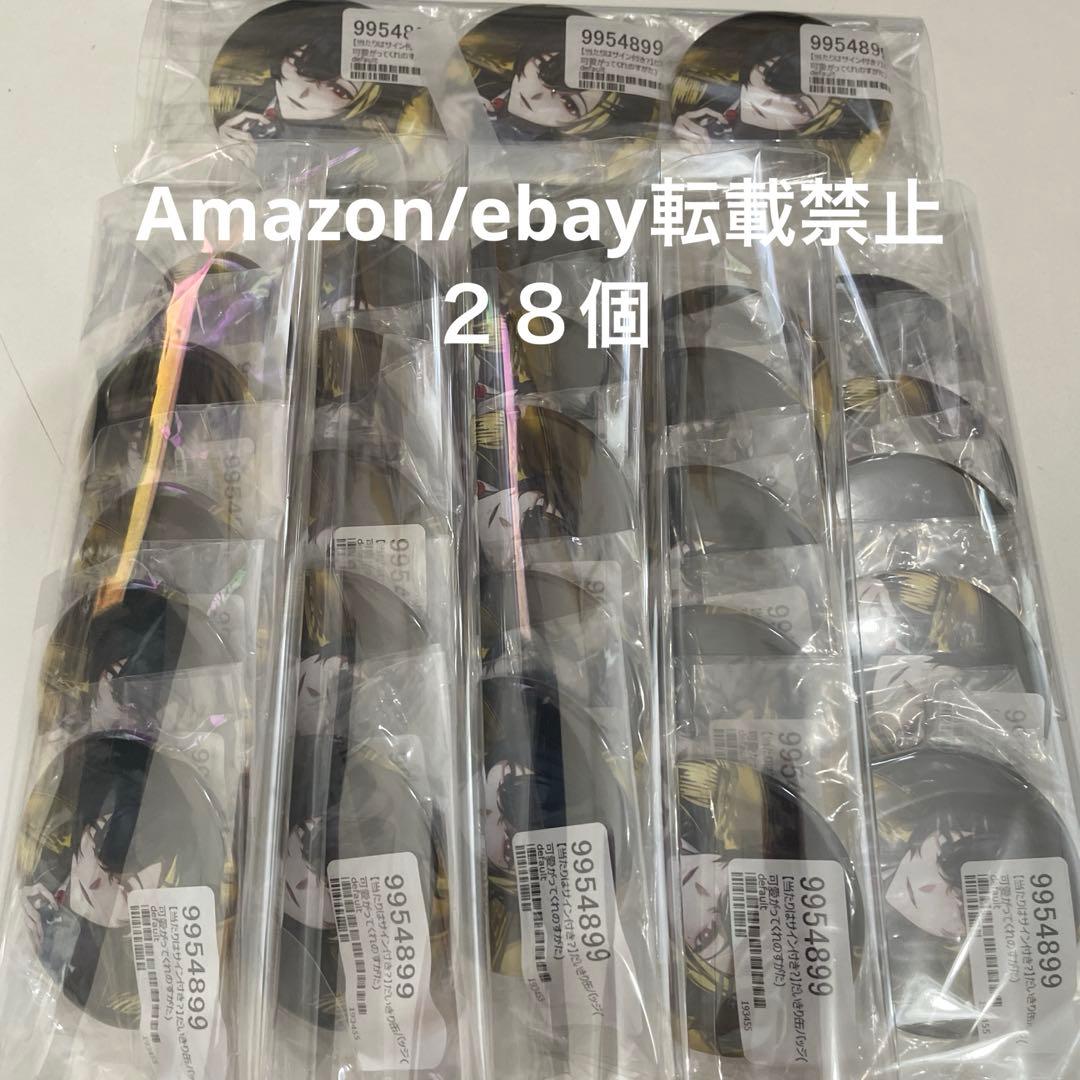 8.だいきり 缶バッジ 可愛がってくれのすがた まとめ売り