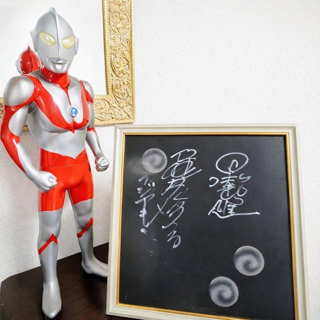 初代ウルトラマン　黒部進　桜井ひろこ直筆サイン