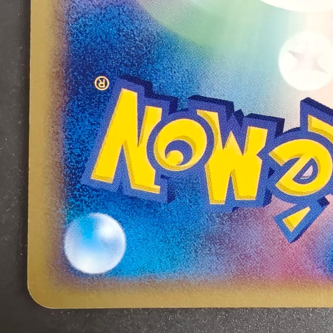 ポケモンカードゲーム　ホロンの研究塔　☆　メタグロス(1st Edition)