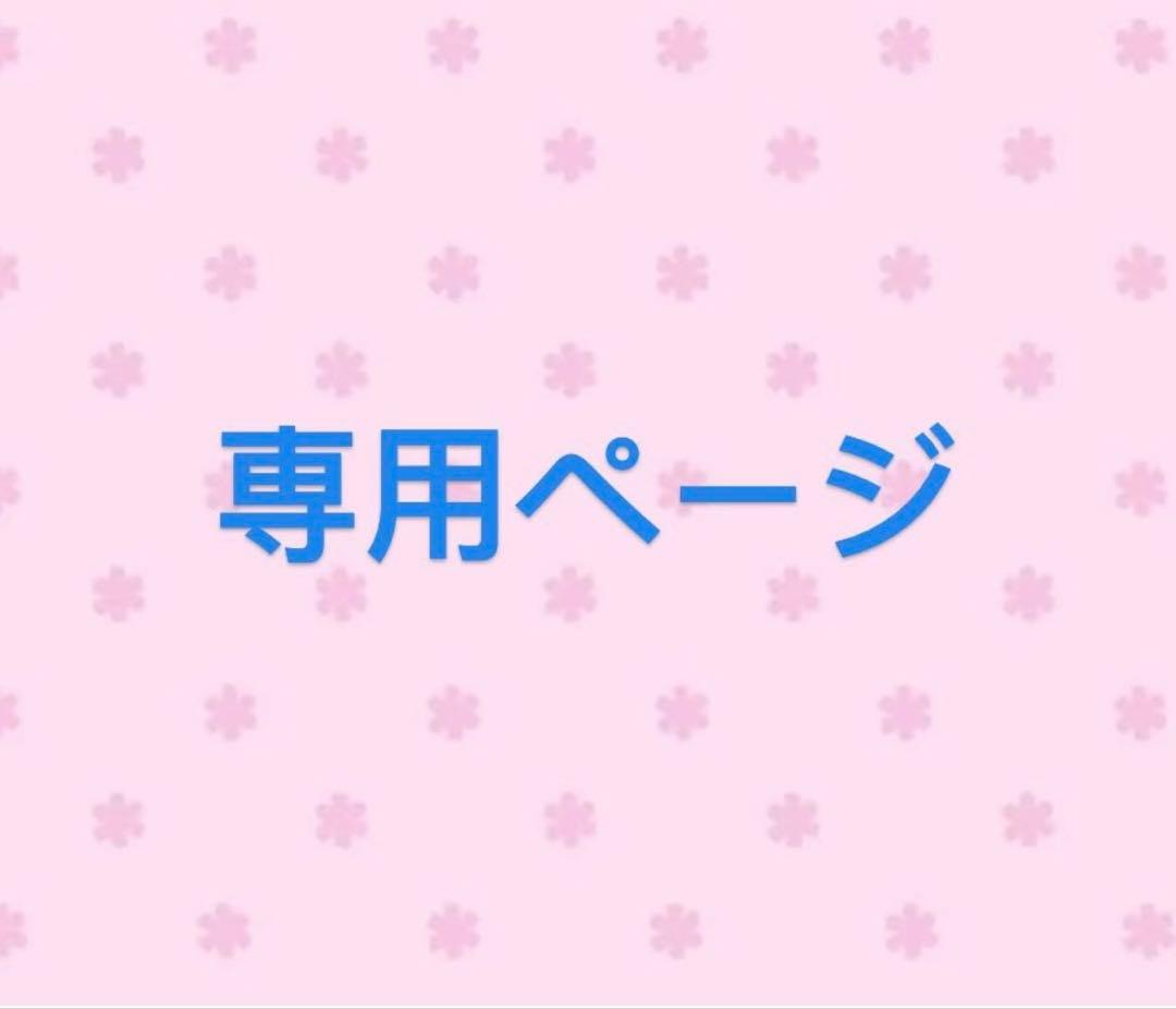 専用ページ　Sネイビー　2点