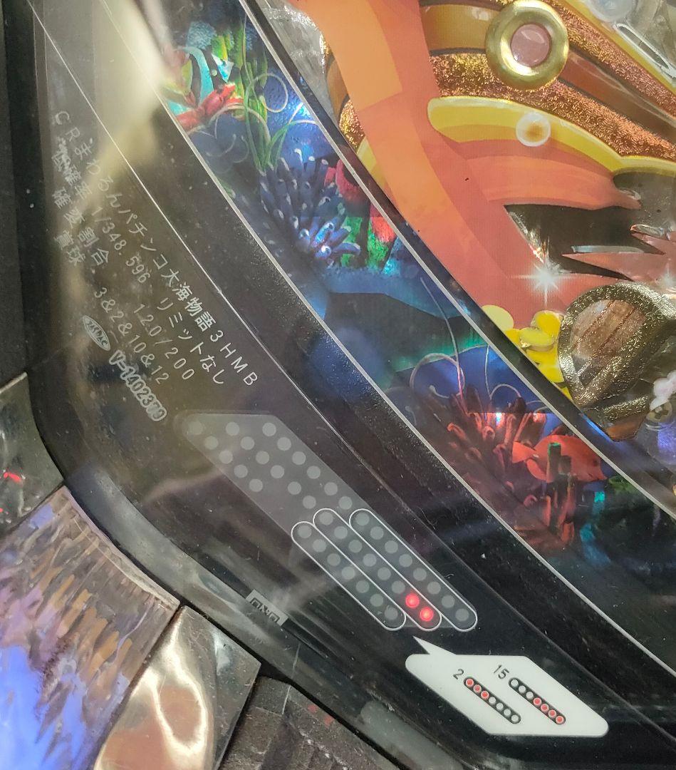 SANYO CRまわるんパチンコ大海物語3HMB 実機 循環機