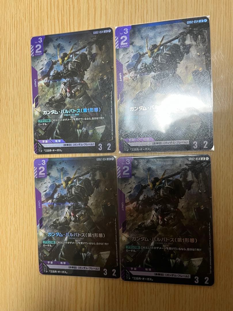 ガンダムカードゲーム　LR ガンダムバルバトス第一形態4枚セット