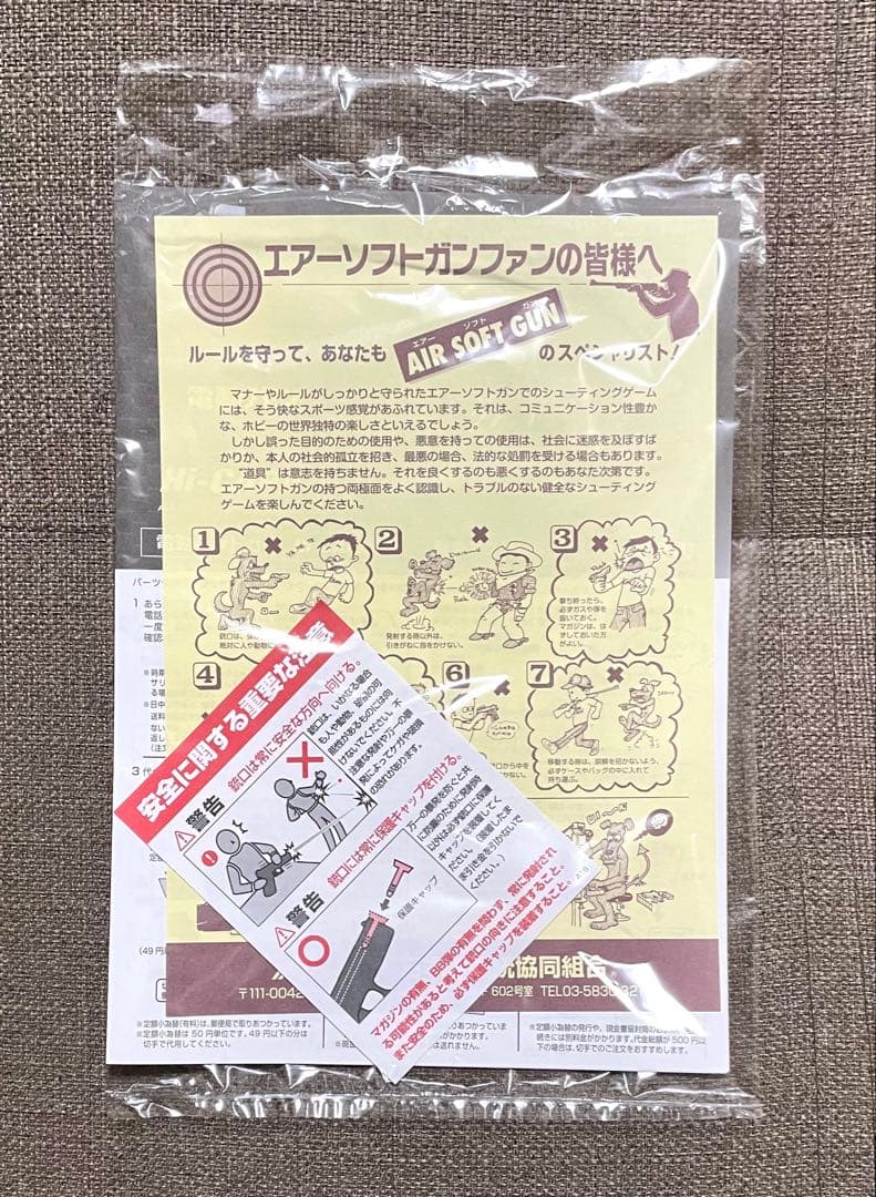 【値下げ】ハイキャパE 送料無料 東京マルイ製 フルセット 電動ガン サバゲー
