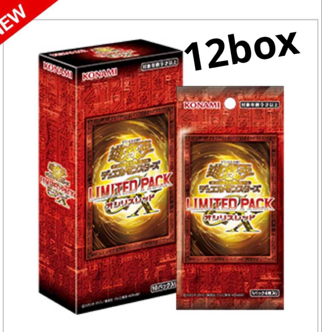 遊戯王OCG LIMITED PACK GX -オシリスレッド- BOX