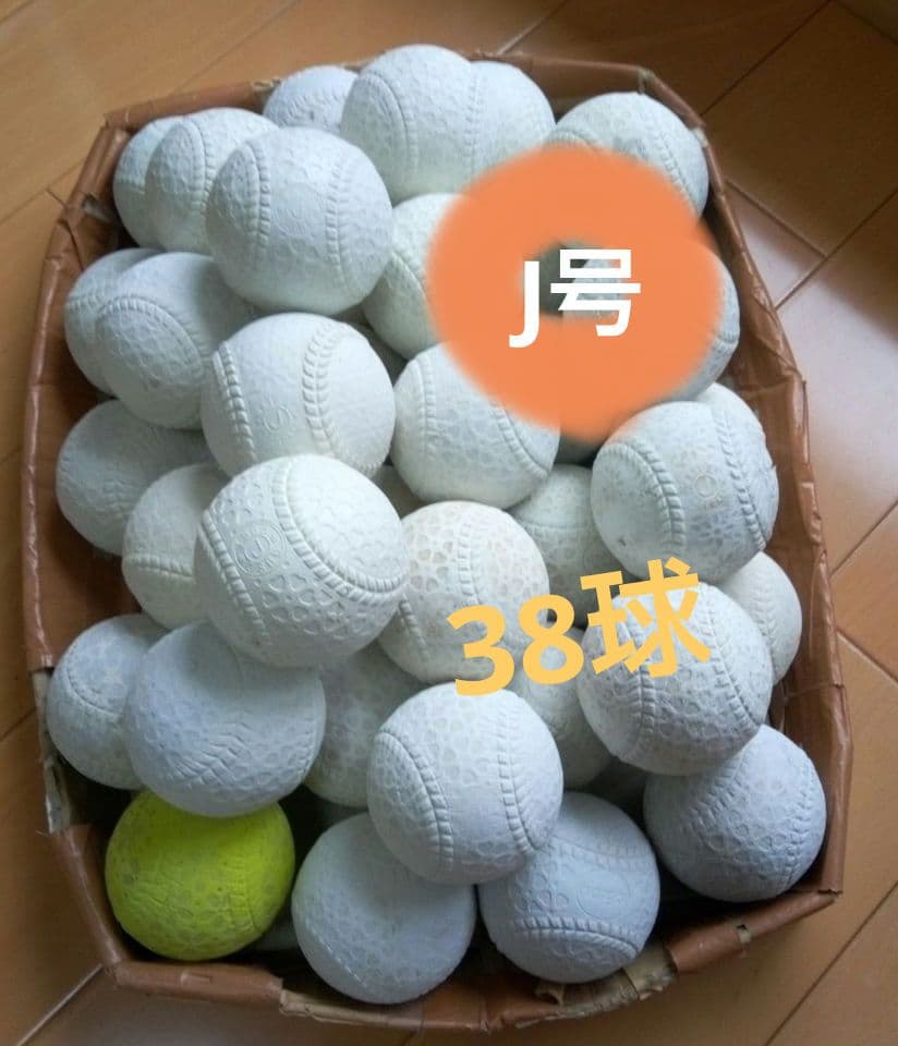 軟式野球ボールJ号　38球訳あり品集めました❗