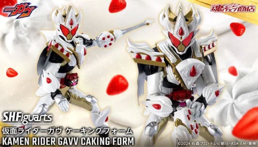 新品未開封おまけ付きS.H.Figuarts仮面ライダーガヴケーキングフォーム！