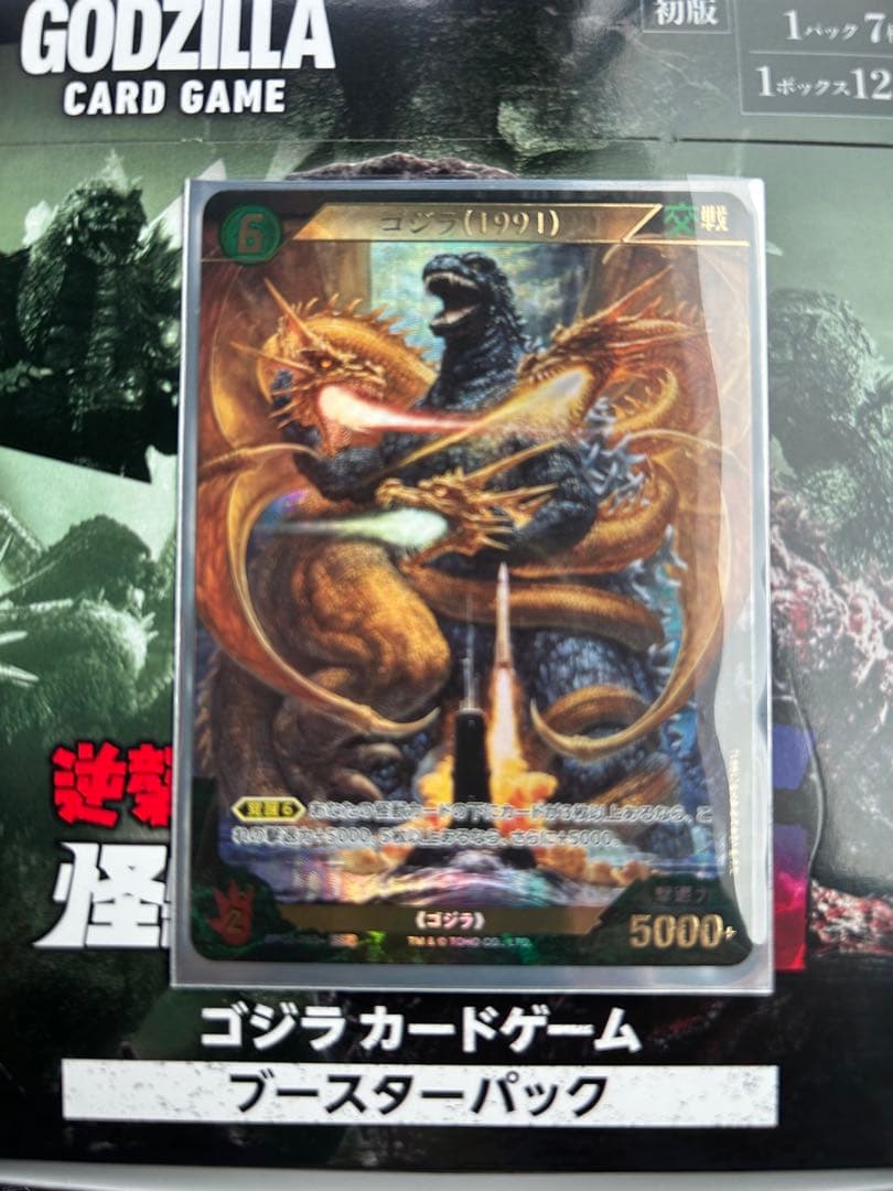 ゴジラ　SSP
