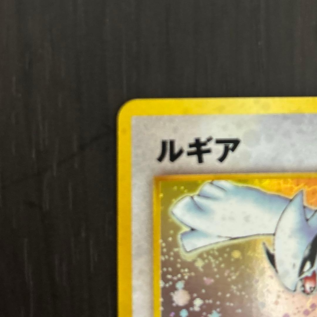 ポケモンカード 旧裏 ルギア エレメンタルブラスト