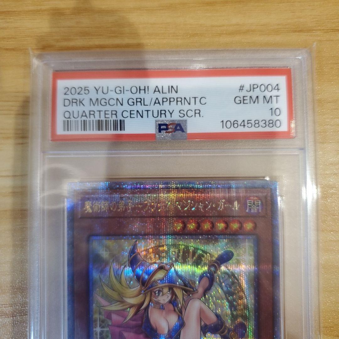 遊戯王 魔術師の弟子-ブラックマジシャンガール 25thシク PSA10 美品