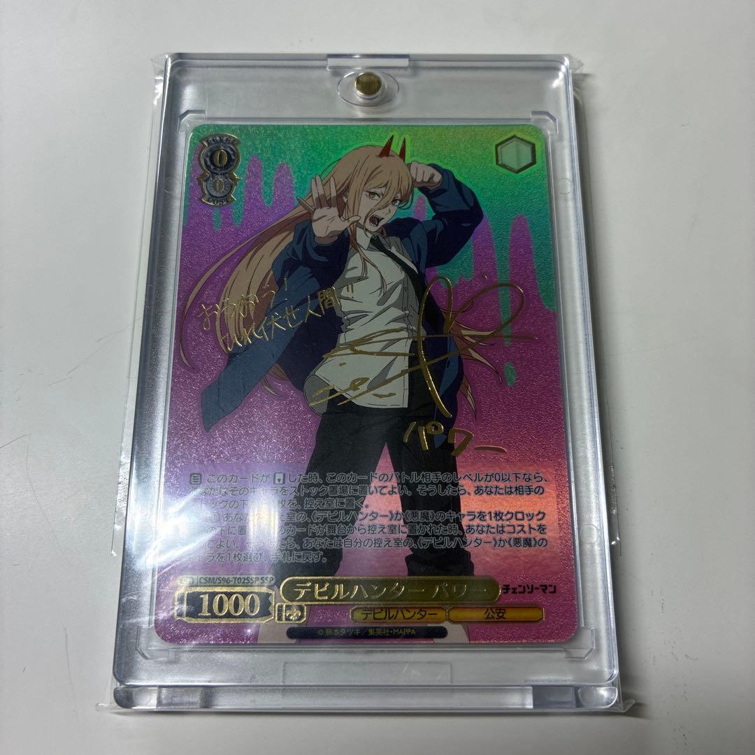 デビルハンター　パワー　サイン　ワンオーナー　美品