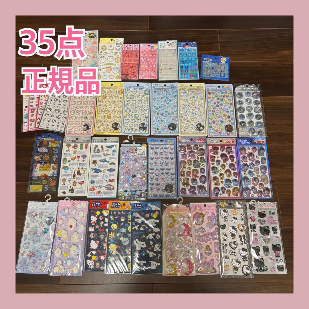 【正規品】ボンボンドロップシール　うるちゅる　ちいかわ　しずくらちゃん　大人図鑑