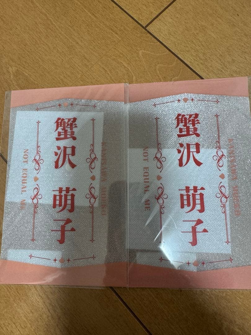 蟹沢萌子　ペンライトフィルム