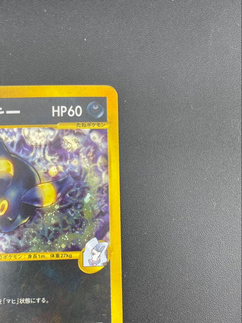 【中古品】カリンのブラッキー　091/141 ★ 1ED VSシリーズ　ポケカ
